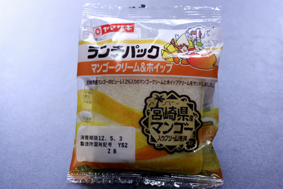 福岡のご当地ランチパック「マンゴー味」