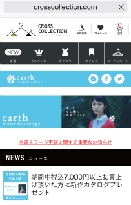 earth music&ecology（アースアンドミュージックエコロジー）