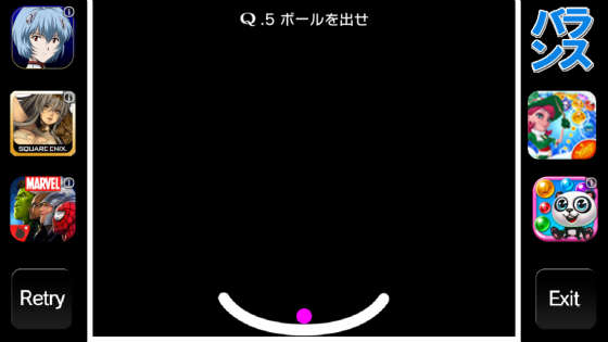 iPhoneのゲームアプリ「Q」