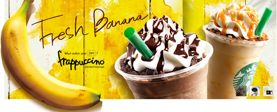 フレッシュバナナチョコレートクリームフラペチーノ