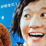 新宿駅の「あまちゃん→ウッチャン」コント広告に笑った（動画あり）