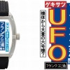 超高級腕時計「フランク三浦」の東スポコラボモデルが発売