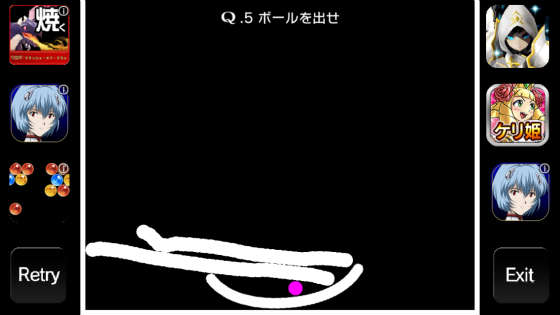 iPhoneのゲームアプリ「Q」失敗画面