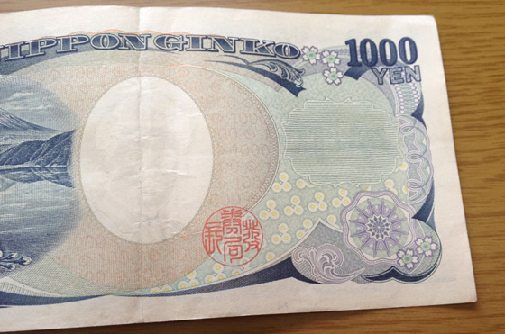 千円札の隠れミッキー
