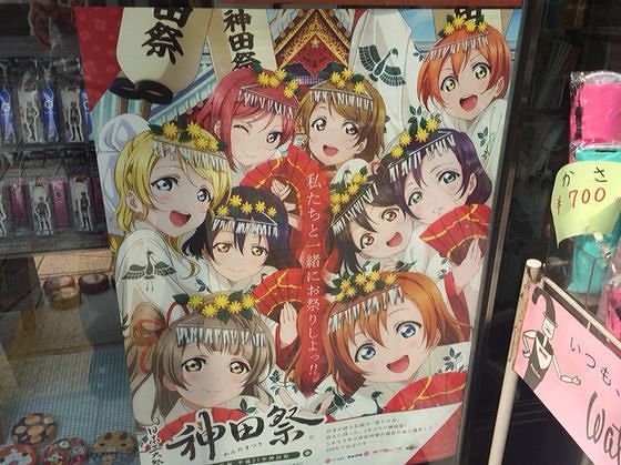 神田祭のライブライブのポスター