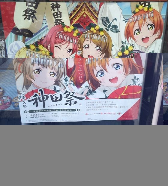 神田祭のライブライブのポスター
