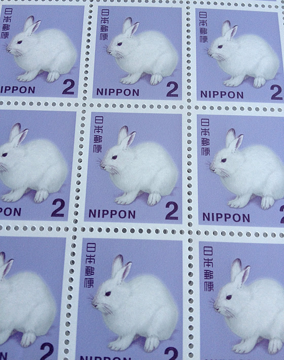 郵便局のうさぎの20円切手